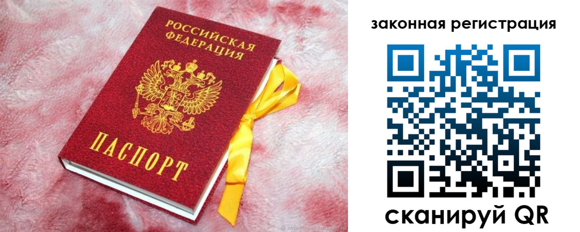 временная регистрация собственник в Бугуруслане