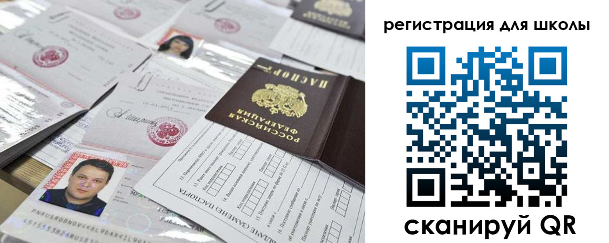 временная регистрация для всех в Бугуруслане