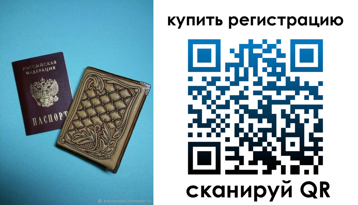 прописка в квартире в Бугуруслане