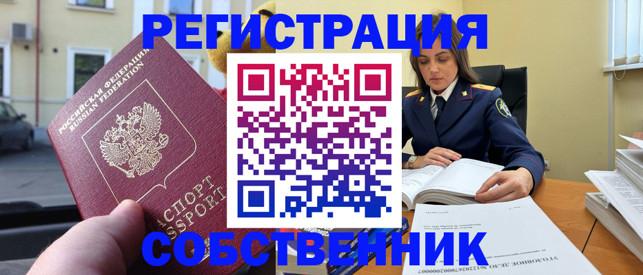 временная регистрация 2025 в Бугуруслане