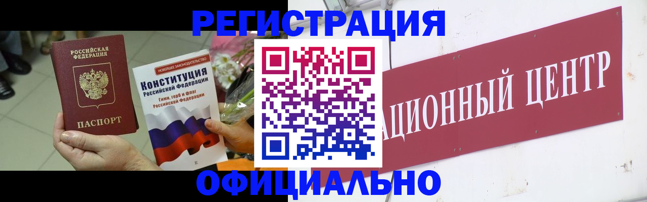 временная прописка в Бугуруслане