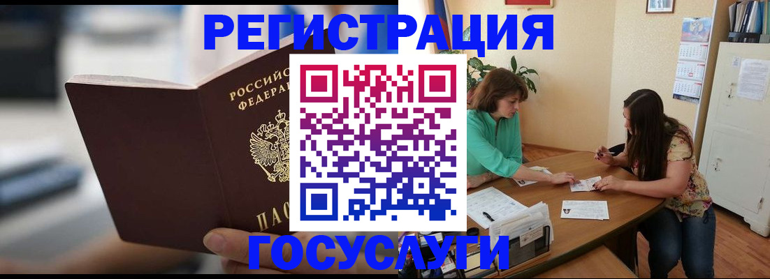 временная регистрация госуслуги в Бугуруслане
