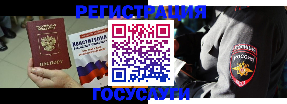временная регистрация собственник в Бугуруслане
