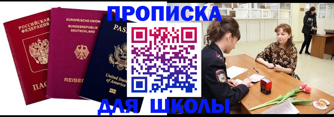 временная регистрация в Бугуруслане